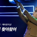 260828 미드나잇 : 액터뮤지션 스페셜커튼콜 “그날이 찾아왔어” 비지터 役 김대현 FOCUS 이미지