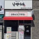 낙연이네 이미지