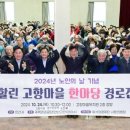 고향잔치 이미지