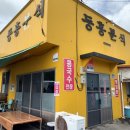 동홍분식