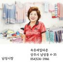 속옷세일타운 - 전주시 덕진구 호성3길 22-1 | 속옷세일타운