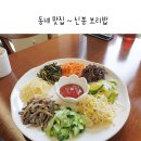 신봉보리밥 이미지
