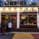 구디 맛집 대두족발 구로디지털단지역점 튀김족발 추천 평일 웨이팅 주차