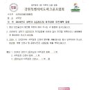 2024년 상반기 2급지도자 자격검정 계획(시군) 이미지