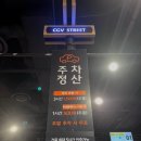CGV구로10제1관 | 여의도 CGV에서 재개봉 영화 &#39;혐오스런 마츠코의 일생&#39; 관람한 후기