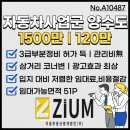 경남３급부분정비 | No.A10487 부산경남김해 3급 부분정비 양도양수│입지 대비 저렴│차량정비 튜닝 등 관련 사업 즉시...