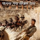 벤허 이미지