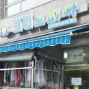 다솔세탁소 이미지