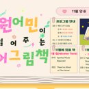 아이숲어린이도서관 이미지