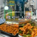 중앙로 | 대전 중앙로 맛집 ‘토박이 식당’ 솔직 후기