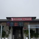 채운면사무소 | 논산 쭈꾸미 맛집 | 봄이네쭈꾸미&amp;명태조림
