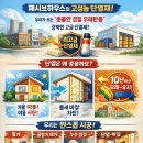 문막읍 건등로 이미지