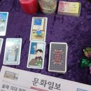 즐거운여행사주 이미지