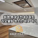 에스앤비클린 이미지
