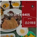 콩순이네 이미지