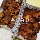 온씨닭집 이미지