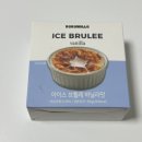 GS25 환호그린점 | GS25 신상 디저트 | 로로멜로 아이스브륄레 바닐라 말차 초코 내돈내산 후기