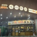 다다하다 대구죽전역점 네이버블로그