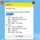 강남-059 | 삿포로🌿