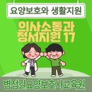 더연세요양보호사교육원