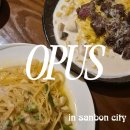 (유)유일콘크리트 | 산본 오퍼스 산본역 데이트하기 좋은 파스타 맛집 식당 추천