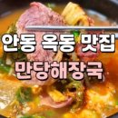 국수만당 이미지