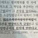 경시 공시 검찰직 등등 형법 천재 있니.. 이미지