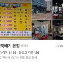 신평뚝배기 이미지