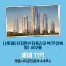 한신더휴명품공인중개사사무소 이미지