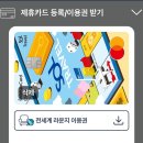 WR(부산광역시 강서구)-[공항진입로]-상-6 | 부산 김해공항 스카이 허브 라운지 신한 SOL 트레블 체크카드로 무료입장 방문 후기