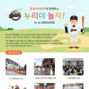 롯데유치원 MK스포츠