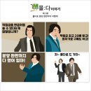 고객의 눈길을 사로잡는 태성HS만의 홍보 마케팅 (4컷만화편)