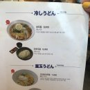 카마타케제면소청주점 이미지