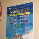 힘센장어타운 이미지