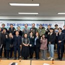 전주시도시재생지원센터