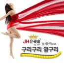 체형관리JH