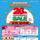 삼성솔라에너지 | 삼성 비스포크 양문형 냉장고 초특가 행사 모델 안내