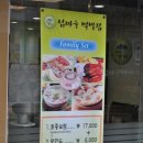밀밭집 - 포항시 남구 | 밀밭집