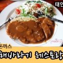 해바라기레스토랑 이미지