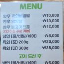 일품한우축산물판매점