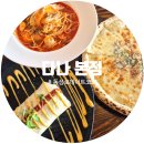 다나 | 대구 동성로 데이트 양식 맛집 '다나 동성로본점' 후기