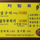 다운목살구이식당 이미지