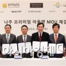 나주IC 이미지