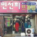 민선희뜨개방
