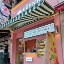 부산 연제구 카페 | 가성비 디저트 맛집 이삐커피 연산토곡점