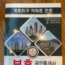 부흥부동산중개사무소 이미지