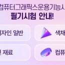 컴퓨터 자격증반 이미지