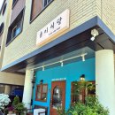 아산 탕정역맛집 낙곱새 윤이식당 푸짐하고 맛있어요