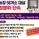 환경교육(음식물 폐기물 처리) 이미지