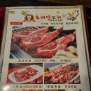 대전 전민동 맛집 호래양꼬치 지삼선 맛집